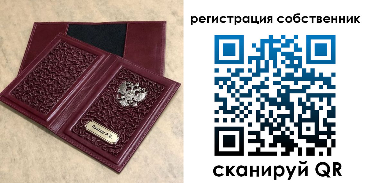 прописка в Подольске