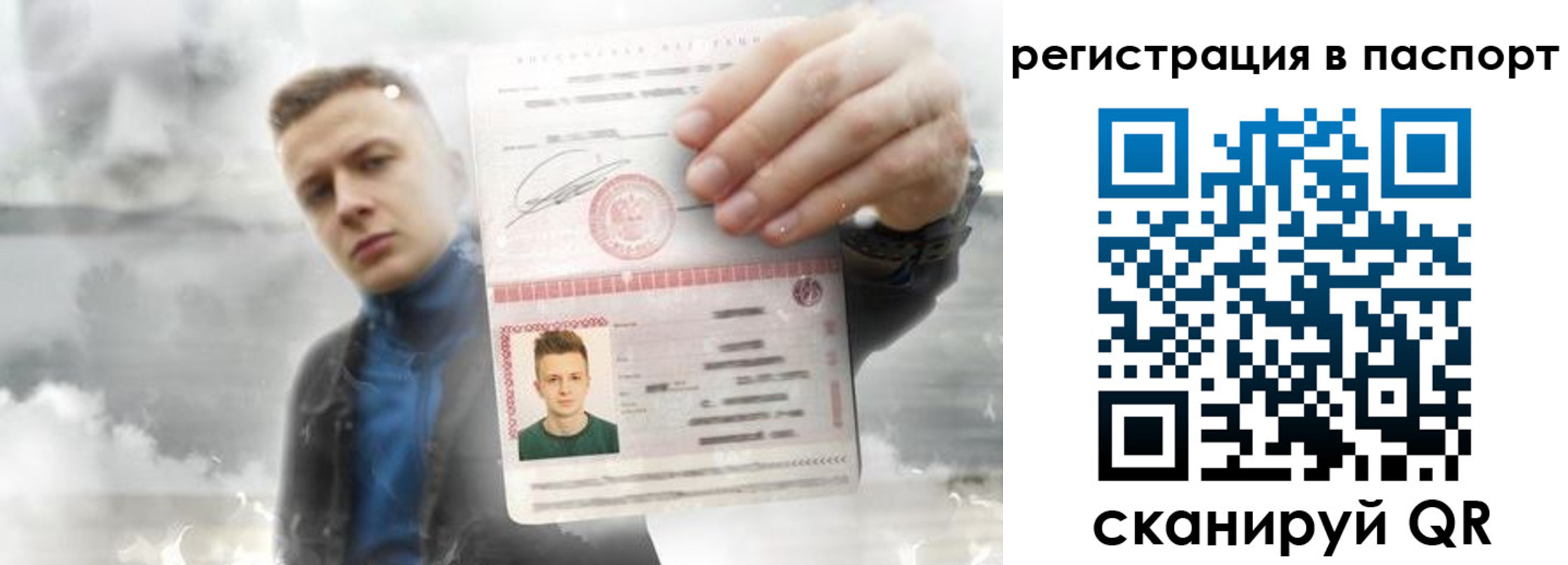 прописка в квартире в Подольске