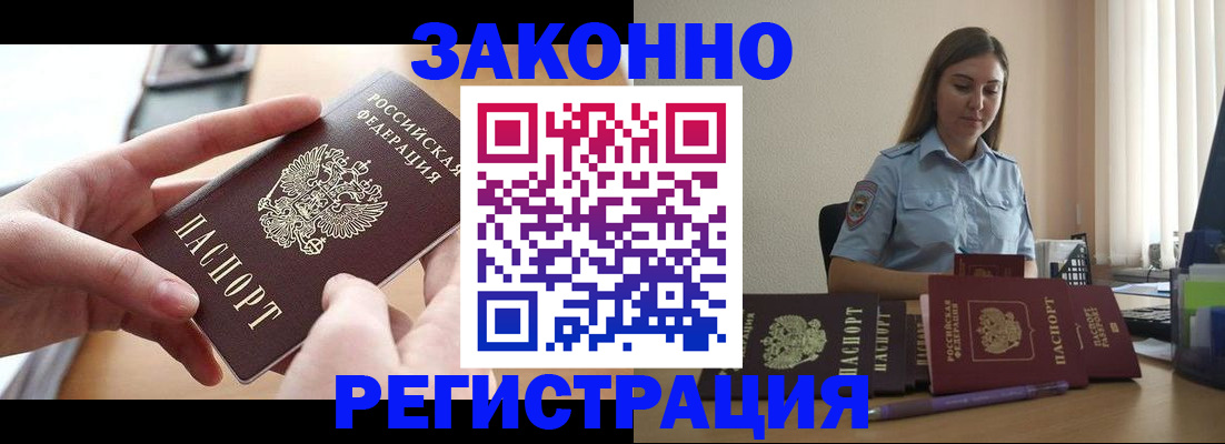 временная регистрация в квартире в Подольске